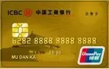 中国工商银行网上申请信用卡_工商银行信用卡申请入口官网_工商银行信用怎么申请