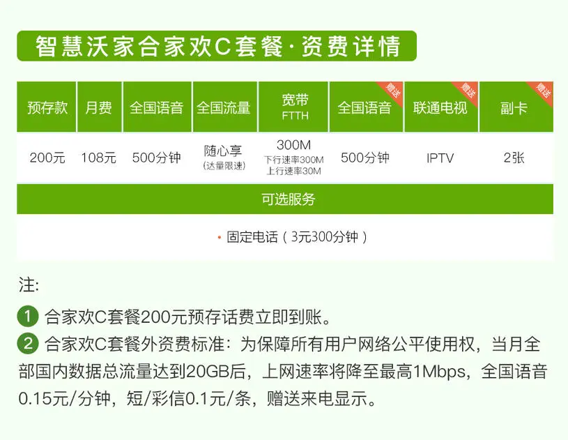 北京宽带安装费用标准_宽带安装北京_北京宽带安装